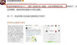 体育圈的瓜是什么意思